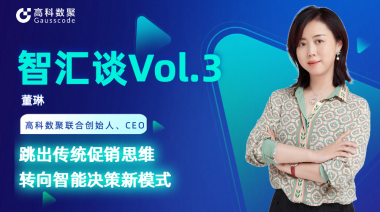 中国汽车报专访 | mile米乐集团联合创始人、CEO董琳：跳出传统促销思维，转向智能决策新模式
